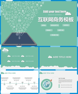 互联网产品网络营销运营策划方案