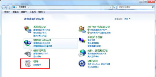 Windows客户端安装指南 计算机系统服务配置与管理